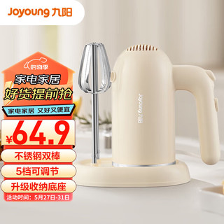 Joyoung 九阳 手持电动打蛋器 料理机 打发器 多功能家用搅拌机迷你打奶油烘焙S-LD175