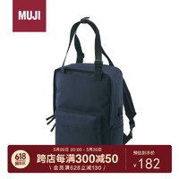 MUJI 無印良品 可作手提包使用 双肩包 大学高中生书包A4尺寸 EFZ01A4S 藏青色