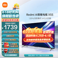 Xiaomi 小米 [旗舰店]小米电视55英寸Redmi AIX55远场语音2+64GB大存储双频WIFI液晶智能