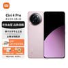 Xiaomi 小米 Civi 4 Pro 16GB+512GB 柔雾粉 5000万徕卡Summilux镜头 第三代骁龙8s 全等深微曲屏5g手机