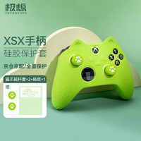 GEEKSHARE 极想 Xbox手柄保护套可爱软壳全包硅胶套国行游戏防摔防滑耐脏游戏机周边配件 XBOX-X猫爪手柄保护套-绿色