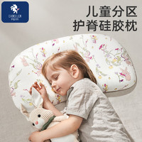 EVOCELER 伊维诗乐 透气硅胶枕儿童枕头1-3岁四季通用婴儿枕宝宝6-10岁以上成长枕 推荐1-3岁（T1-梦游仙境） ·