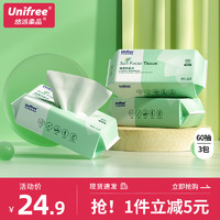 UNIFREE 珍珠紋一次性抽紙洗臉巾干濕兩用 20*20CM 60抽單包 3包裝-180抽