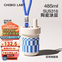 chakolab 和序316儿童保温杯小学生运动水杯幼儿园吸管杯上学专用喝水杯子 月光白（含提绳） 485ML