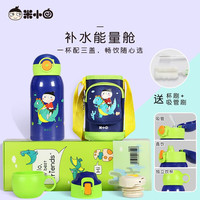 米小圈 儿童保温杯650ml带吸管直饮男女学生两用宝宝便携防漏水杯子礼盒 遇见恐龙保温杯