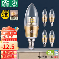 雷士照明 雷士（NVC）LED灯泡尖泡 5瓦E14小螺口 光源节能灯 暖黄光3000K 5只装
