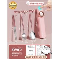 旗丰 便携筷子勺子三件套装小学生专用儿童餐具收纳盒单一个人外带可爱 专属刻字粉兔3件装