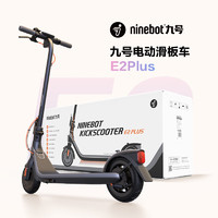 PLUS会员：Ninebot 九号 E2Plus 电动滑板车