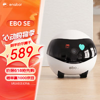 Enabot 賦之 EBO SE 全屋移動監控攝像頭 遠程實時操控 家用監控攝像 家人陪伴寵物監控ebo機器人