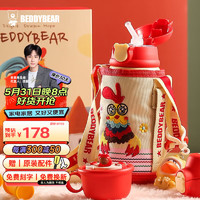 BEDDYBEAR 杯具熊 十二生肖系列 3D浮雕版 儿童保温杯 630ml 小鸡 三盖礼盒装
