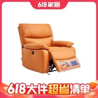 CHEERS 芝华仕 K9780 科技布单人沙发 爱马橙 电动款