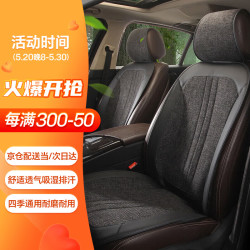 mengxuan梦选汽车坐垫四季通用亚麻座套马鞍垫半包通用座垫五座夏季