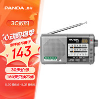 PANDA 熊猫 T-01 老人迷你三波段半导体 全波段收音机 插卡锂电数码音响（银色）