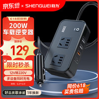 胜为车载逆变器 12V转220V点烟器转换器电源转换变压器200W大功率插座