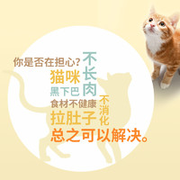 威尔逊馋嘴 专为流浪猫定制的救助猫粮小包装成猫幼猫5/20斤装