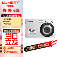 komery 全新ccd卡片机4800万高清像素家用数码照相机轻便小巧微距自拍旅行学生拍摄录像一体机CDF3银色