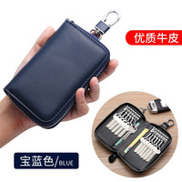蒙伯斯拉链大容量钥匙包男头层牛皮多功能实用汽车锁匙包钥匙袋 宝蓝色【双排12扣】