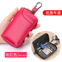 蒙伯斯拉链大容量钥匙包男头层牛皮多功能实用汽车锁匙包钥匙袋 有挂扣玫红色【插卡版6扣】