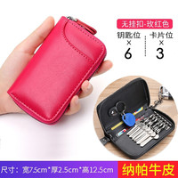 蒙伯斯拉链大容量钥匙包男头层牛皮多功能实用汽车锁匙包钥匙袋 无挂扣玫红色（插卡版6扣）