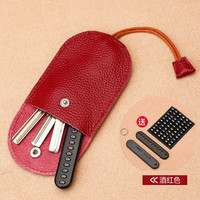 蒙伯斯头层牛皮多功能钥匙包抽拉式迷你小巧锁匙包大容量男女车钥匙通用 酒红色