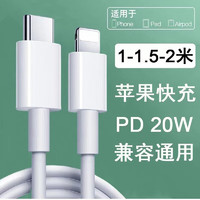 摩力小象 PD20W 快充 c to lightning适用于苹果手机数据线 充电 C-苹果白色 1米(值得买收藏帖后跟帖送USB一米)