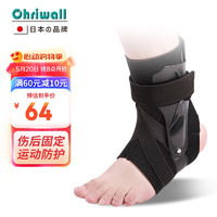 chriwall 日本品牌医用级护踝运动韧带损伤脚踝固定支具防崴脚关节绷带跟腱骨折夹板护具