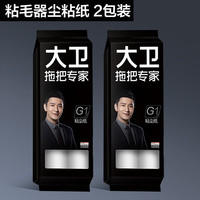 大卫粘毛器可撕式滚筒毡滚刷地粘毛沾毛加宽卷纸除毛衣服去黏毛刷 22cm 55撕 4卷 粘毛器替换尘粘纸