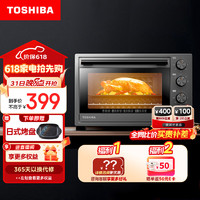 TOSHIBA 東芝 D1-32A1電烤箱家用臺式大容量雙層獨立溫控烤箱恒溫發酵烘焙料理機 32L