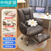 ZHONGWEI 中伟 电脑椅可躺椅学习办公座椅宿舍卧室懒人旋转沙发椅子深灰色带脚踏