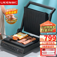 LIVEN 利仁 電餅鐺雙面加熱牛排機少煙電烤爐電烤盤烤肉鐵板燒商用家用 燒烤機電扒爐K-5