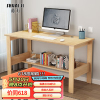 SHUAI LI 帅力 电脑桌 带书架写字书桌办公用桌子100*50桌下置物原色SL8263Z