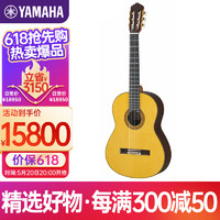 YAMAHA 雅马哈 GC32S全单板古典吉他演奏专业古典吉他云杉面板玫瑰背侧板39英寸