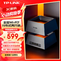 TP-LINK 全屋WiFi7 子母路由器 BE5100分布式两只装K73 千兆无线双频2.5G网口 别墅大户型易展 即插即用