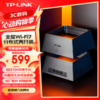 TP-LINK 普联 全屋WiFi7 子母路由器 BE5100分布式两只装K73 千兆无线双频2.5G网口 别墅大户型易展 即插即用