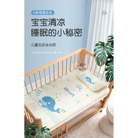 Joyncleon 婧麒 嬰兒涼席乳膠夏季寶寶可用幼兒園午睡專用兒童拼接床墊子冰絲透氣