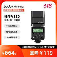 Godox神牛V350微单闪光灯TTL锂电便携单反相机热靴灯高速同步