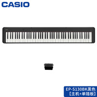 CASIO 卡西欧 电钢琴EPS130重锤88键便携式初学考级培训演奏电子钢琴