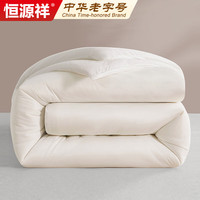 恒源祥家纺羊毛被子 新西兰进口200*230升级加厚秋冬被芯双人7斤