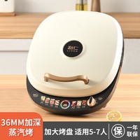 LIVEN 利仁 36MM加深大烤盘电饼铛档蒸汽烤饼机煎烤机烙饼锅
