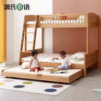 YESWOOD 源氏木语 儿童床实木上下床双层床简约橡木高低床小户型子Y07B50