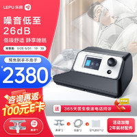 樂普 CA520 全自動呼吸機