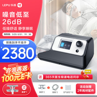 乐普 CA520 全自动呼吸机