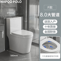 MAPQO POLO 马桶家用抽水小户型连体式超漩虹吸式静音节水家用坐便器
