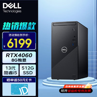 DELL 戴尔 灵越3020 13代酷睿i5设计师游戏台式机电脑 高性能办