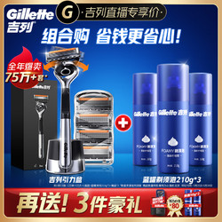 Gillette 吉列 5致顺引力盒5刀头+须泡210g*3