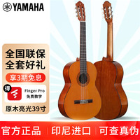 YAMAHA 雅马哈 吉他C40古典吉他初学者39英寸吉它初学考级练习经典亮光