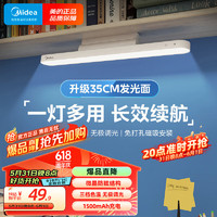 Midea 美的 酷毙灯磁吸安装无极调光宿舍学习led书桌灯充电插座两用壁挂灯 5W