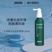 DASHU 韓國品牌 男士防脫發滋養液控油蓬松去屑止癢正品官方旗艦店