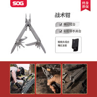 SOG 索格 多功能钳户外小刀随身折叠工具野外应急装备露营便携刀具
