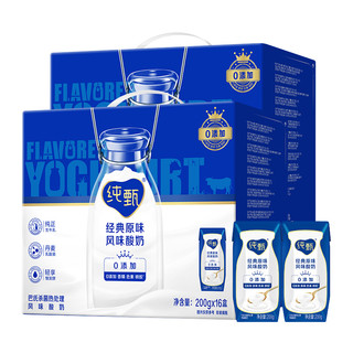 88VIP：MENGNIU 蒙牛 JUST YOGHURT 纯甄 风味酸奶 经典原味 200g*16盒*2箱